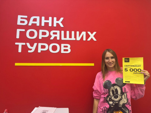 Почему я летаю с Банком?