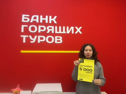 Почему я летаю с Банком?